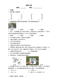 初中苏科版4.2 透镜课后复习题