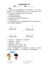 初中物理苏科版八年级上册4.3 探究凸透镜成像的规律复习练习题