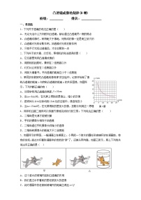 初中苏科版第四章 光的折射 透镜4.3 探究凸透镜成像的规律复习练习题