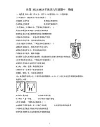 湖南省长沙市长郡双语实验中学2022-2023学年九年级上学期期中考试物理试题 (1)