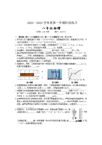 安徽省部分市县2022-2023学年八年级上学期期中考试物理试题(含答案)