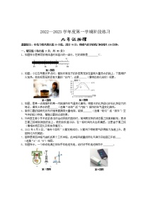 安徽省部分市县2022-2023学年九年级上学期期中考试物理试题(含答案)