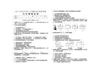 辽宁省鞍山市海城市第四中学2022-2023学年上学期九年级物理期中测试卷(含答案)