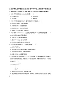 山东省青岛市即墨区2022-2023学年九年级上学期期中物理试卷(含答案)