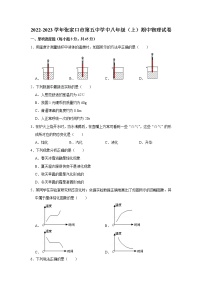 河北省张家口市第五中学2022-2023学年八年级上学期期中物理试卷(含答案)