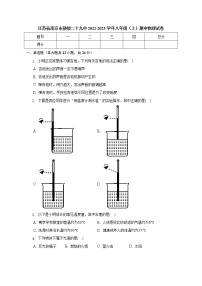 江苏省南京市第二十九中学2022-2023学年八年级上学期期中物理试卷(含答案)