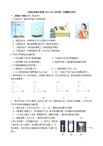 江苏省江阴市澄要片2022-2023学年八年级上学期期中考试物理试卷（含答案）