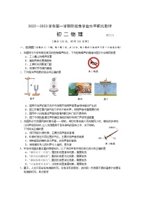 江苏省太仓市 2022～2023学年八年级上学期阶段性学业水平阳光测评期中物理试卷（含答案）