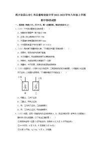 四川省眉山市仁寿县鳌峰初级中学2022-2023学年八年级上学期期中物理试题（含答案）