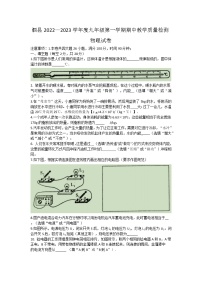 安徽省宿州市泗县2022—2023学年九年级上学期期中教学质量检测物理试卷（含答案）