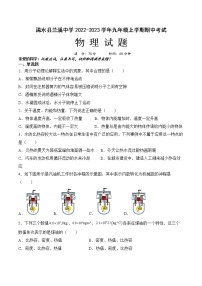 湖北省黄冈市浠水县兰溪中学2022-2023学年九年级上学期物理期中考试试题 （含答案）