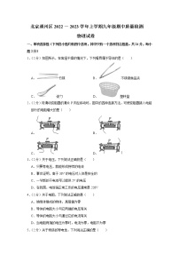 北京市通州区2022一2023学年九年级上学期期中质量检测物理试卷(含答案)