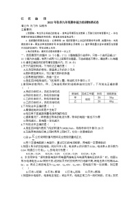 湖北省江汉油田、潜江市、天门市、仙桃市2022-2023学年九年级上学期期中能力检测物理试卷(无答案)