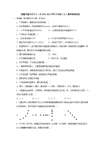 新疆乌鲁木齐市第七十一中学2022-2023学年八年级上学期期中考试物理试题(含答案)