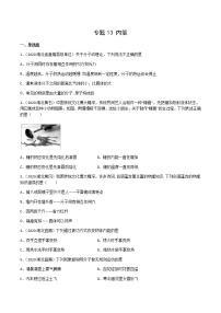 2020-2022年湖北中考物理3年真题汇编 专题13 内能（学生卷+教师卷）