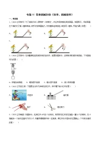 2020-2022年江苏中考物理3年真题汇编 专题11 简单机械和功、功率、机械效率(学生卷+教师卷)