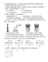 广东省汕头市经济特区林百欣中学2022-2023学年上学期九年级物理科期中综合素质摸查(含答案)