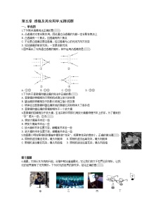 人教版八年级上册第五章 透镜及其应用综合与测试单元测试综合训练题