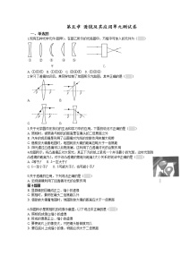 物理八年级上册第五章 透镜及其应用综合与测试单元测试同步练习题