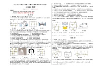 人教版九年级全册第十六章 电压   电阻综合与测试课后作业题