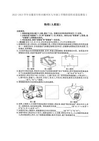 2022-2023学年安徽省阜阳市颍州区九年级上学期阶段性质量监测卷2