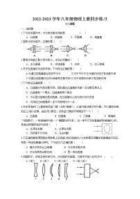 初中苏科版第四章 光的折射 透镜4.2 透镜当堂达标检测题