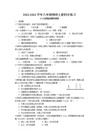 苏科版八年级上册4.3 探究凸透镜成像的规律一课一练