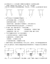 广东省汕头市翠英中学2022-2023学年九年级上学期期中学业质量评估 物理试卷(含答案)