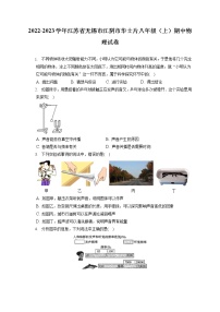 2022-2023学年江苏省无锡市江阴市华士片八年级（上）期中物理试卷(含答案解析)