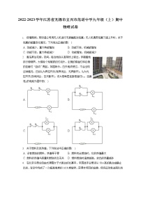 2022-2023学年江苏省无锡市宜兴市范道中学九年级（上）期中物理试卷（含答案解析）