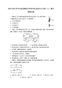 2022-2023学年山东省潍坊市寿光市化龙初中九年级（上）期中物理试卷（含答案解析）