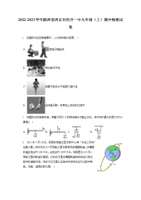 2022-2023学年陕西省西安市经开一中九年级（上）期中物理试卷（含答案解析）