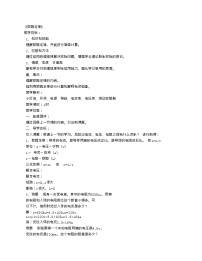 初中物理人教版九年级全册第2节  欧姆定律教案