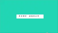 沪科版八年级全册第六节 神奇的眼睛习题课件ppt