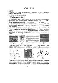 2021-2022学年河南省实验中学九上第一次月考物理试卷及参考答案