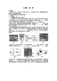 2021-2022学年河南省实验中学九上第一次月考物理试卷及参考答案