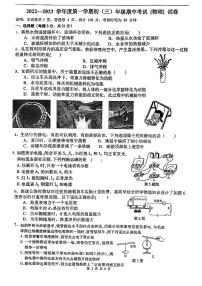 广东省珠海市第九中学2022-2023学年九年级上学期期中物理试题