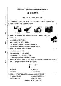 江苏省常州市新北实验中学2022-2023学年九年级上学期期中物理调研卷