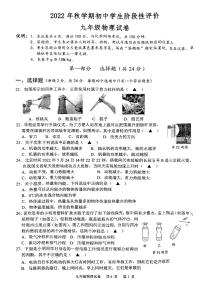 江苏省泰州市兴化市2022-2023学年九年级上学期11月期中物理试题