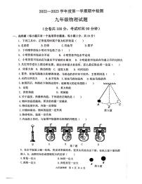 江苏省徐州市沛县2022-2023学年九年级上学期11月期中物理试题