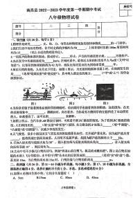 江西省南昌市南昌县2022-2023学年八年级上学期11月期中物理试题