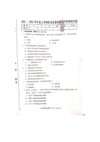 吉林省四平市双辽市2022-2023学年八年级上学期期中物理试题