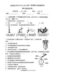 北京市陈佳伦中学2022-2023学年九年级上学期11月期中物理试题