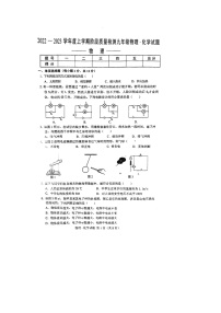 吉林省四平市双辽市2022-2023学年九年级上学期11月期中物理试题