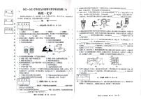 吉林省松原市前郭尔罗斯蒙古族自治县前郭县白依拉嘎乡中学等3校2022-2023学年九年级上学期10月期中物理试题