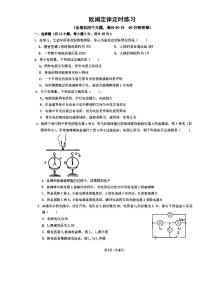 重庆市第八中学校2022-2023学年九年级上学期期中复习物理试卷