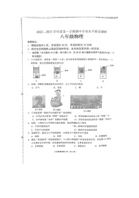 江苏省连云港市 2022一2023学年度上学期期中学业水平质量调研八年级物理试卷（含答案）