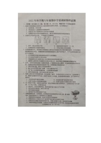 江苏省盐城市阜宁县2022--2023学年八年级上学期期中调研物理试卷 （含答案）