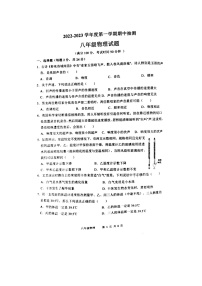 江苏徐州市区2022—2023学年八年级上学期物理期中检测