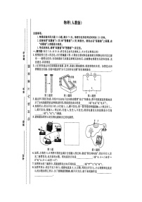 安徽省滁州市五校2022-2023学年九年级上学期期中联考物理试卷(含答案)